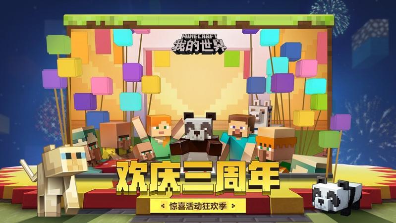 我的世界1.21.5.115731基岩游戏图2