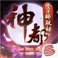 神都夜行录