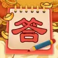 欢乐答宝