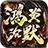 鸿炎沉默