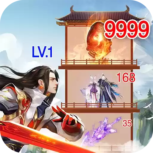 青云诀2