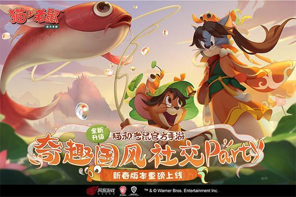 猫和老鼠游戏图3