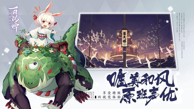 阴阳师百闻牌