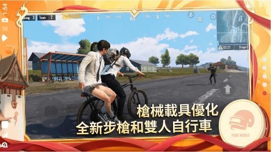 绝地求生国际服2.5游戏图3