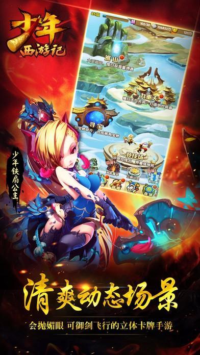 少年西游记游戏图3