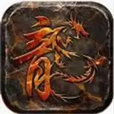 九天合击传奇
