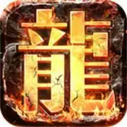 决战玛法