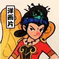 胡同洋画王