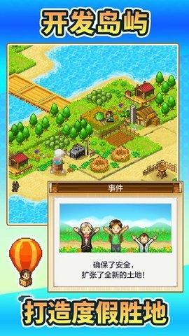 开拓神秘岛游戏图3