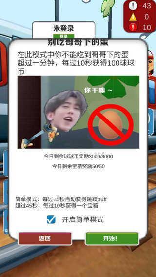 地铁跑酷游戏图2