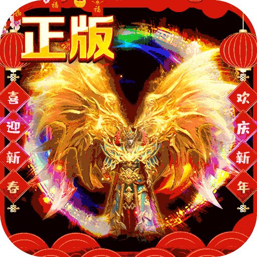 封神之怒