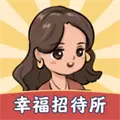 幸福招待所红包