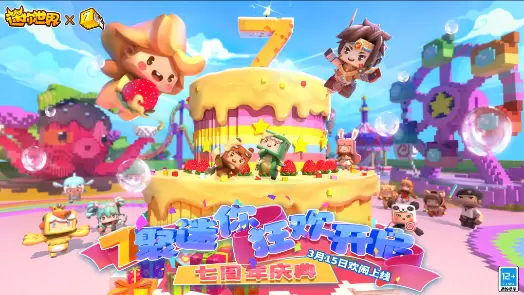 迷你世界1.8.5游戏图2