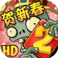 植物大战僵尸2