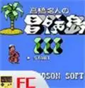 冒险岛