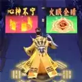 修仙启示录