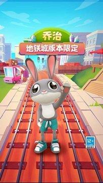 地铁跑酷游戏图1