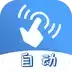 连点器