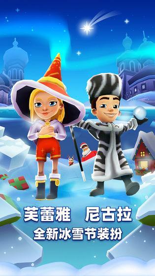 地铁跑酷游戏图1