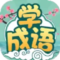 大神猜成语