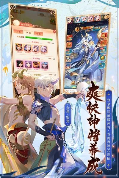 少年西游记游戏图1