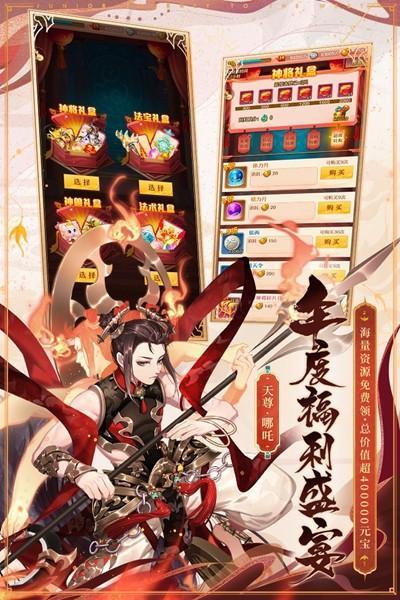 少年西游记游戏图3