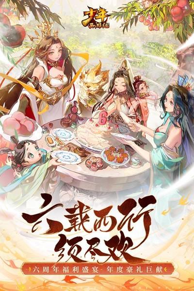 少年西游记游戏图2
