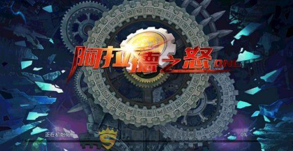 阿拉德之怒游戏图1