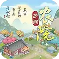 乡间农院