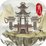不一样的修仙宗门 