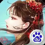 倩女幽魂