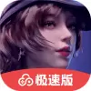 王牌竞速