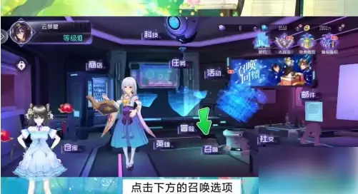 姬斗无双如何获得娜娜