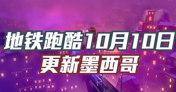 地铁跑酷游戏图3