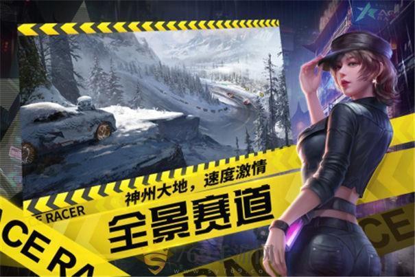 王牌竞速游戏图2