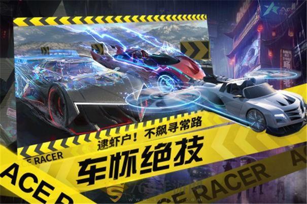 王牌竞速游戏图3