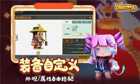 迷你世界47.5游戏图1