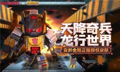 迷你世界47.5游戏图2