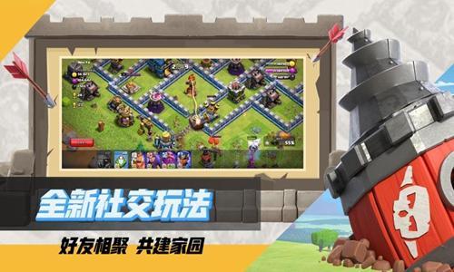 部落冲突15.0.5游戏图2