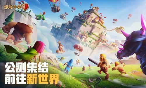 部落冲突15.0.5游戏图1