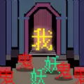 文字大乱斗