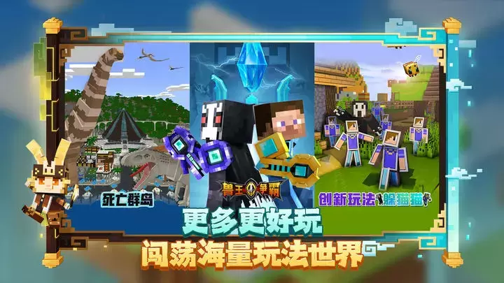 我的世界1.5.0.7游戏图3