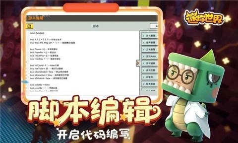 迷你世界0.46.1版本游戏图2