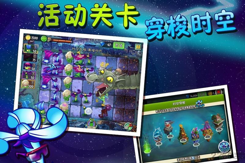植物大战僵尸2游戏图3