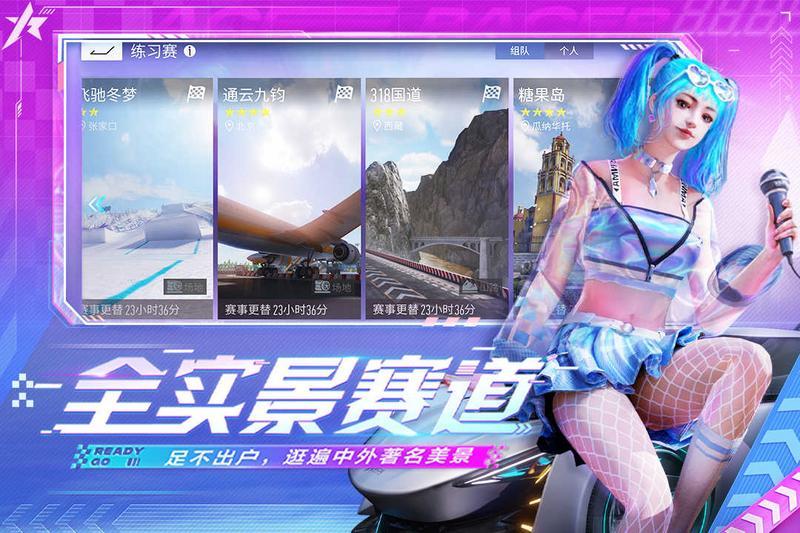王牌竞速游戏图2