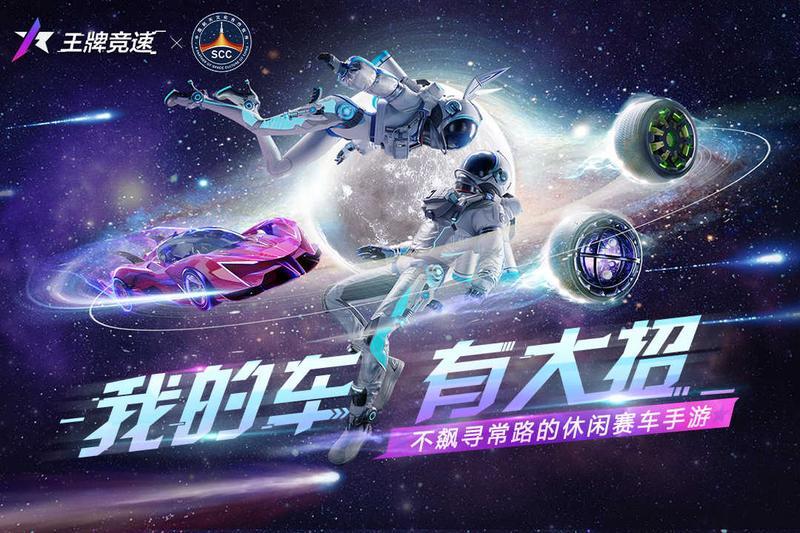 王牌竞速游戏图3