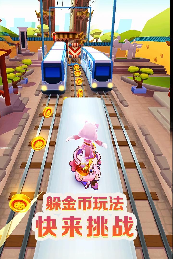 地铁跑酷游戏图3