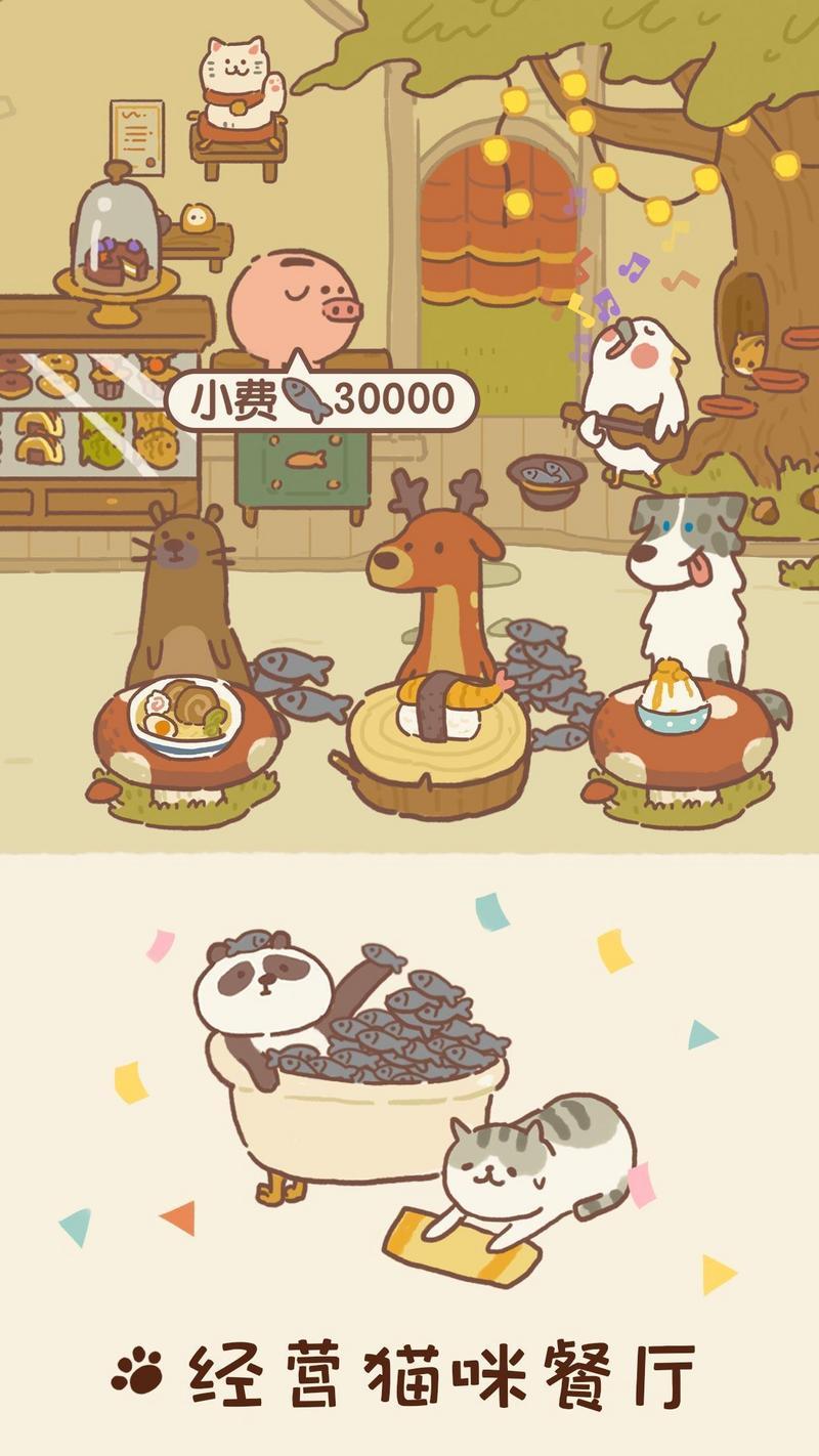 动物餐厅游戏图2
