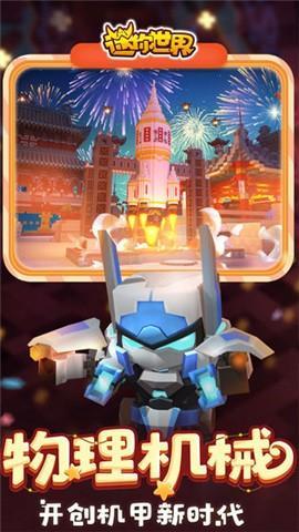 迷你世界0.44.2版本游戏图2