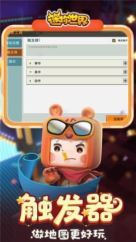 迷你世界0.44.2版本游戏图3